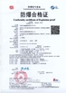 China Shenzhen Yongxinrui Lighting Technology Co., Ltd. certificaciones